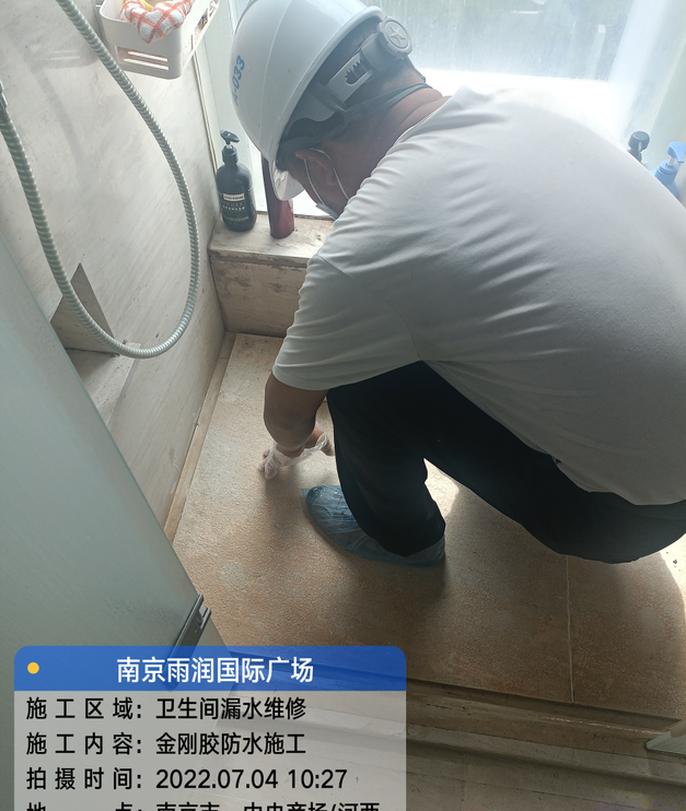 惠城家庭卫生间渗水的处理与维护方法
