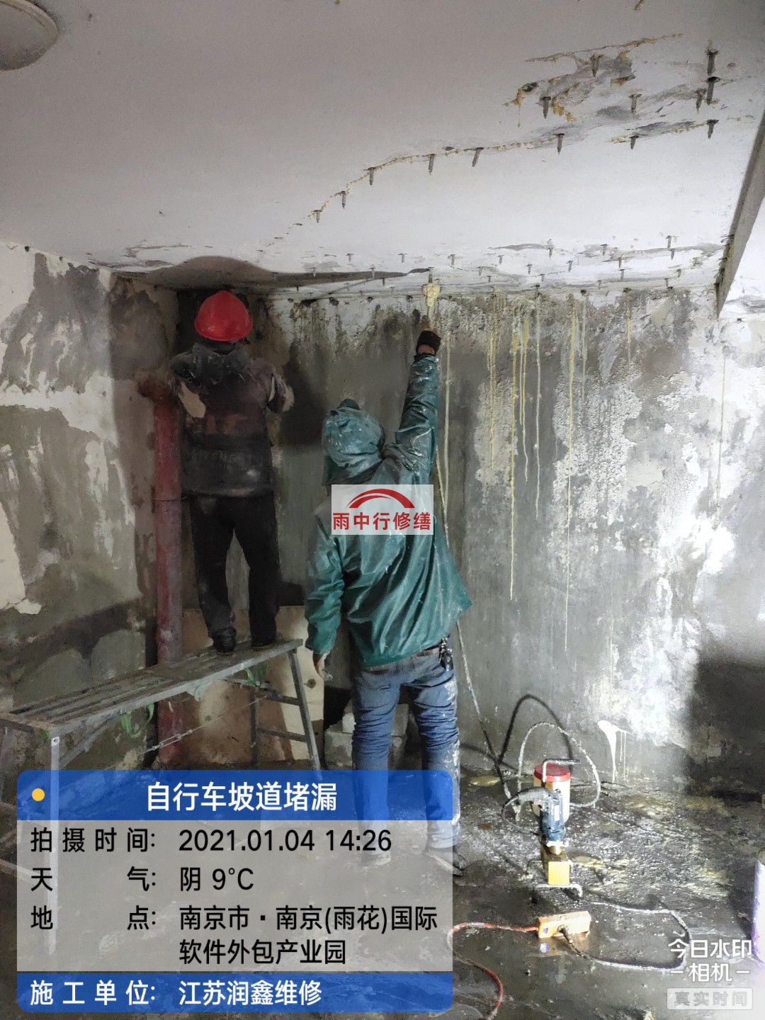 惠城地下室堵漏